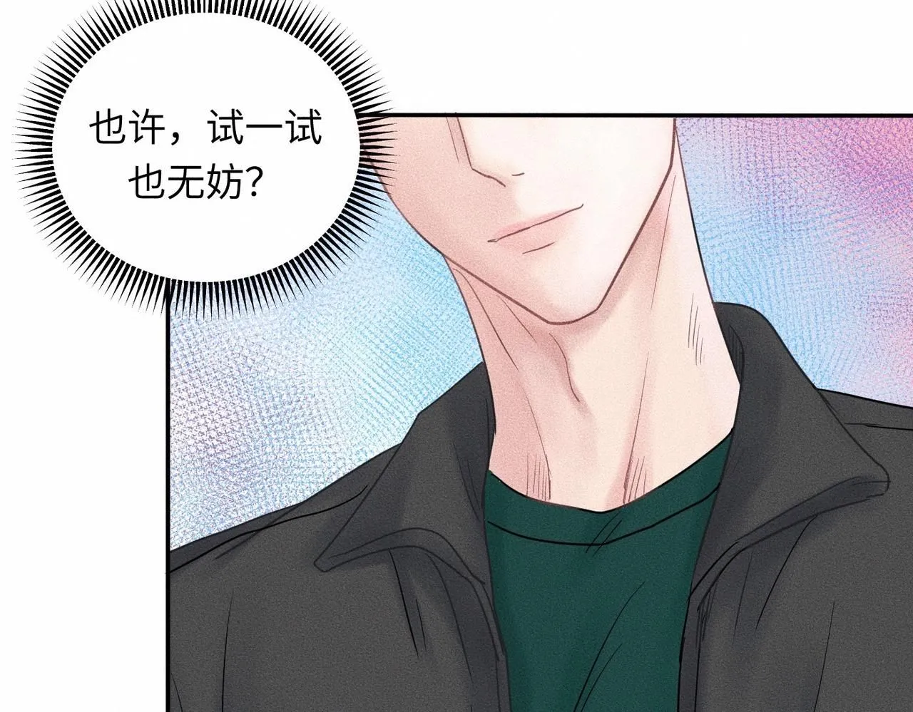 第44话 怎么能那么可爱 第33页