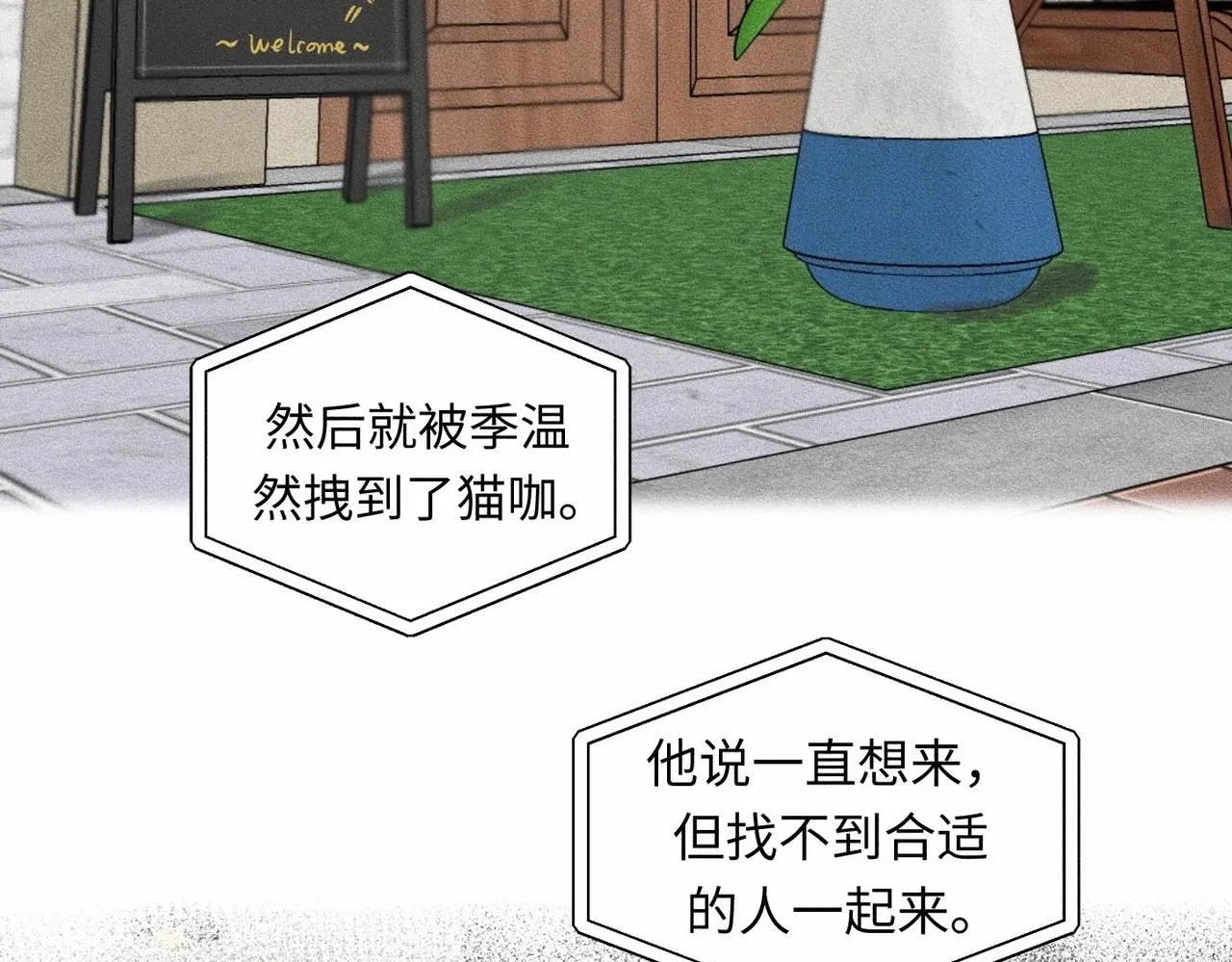 第44话 怎么能那么可爱 第43页