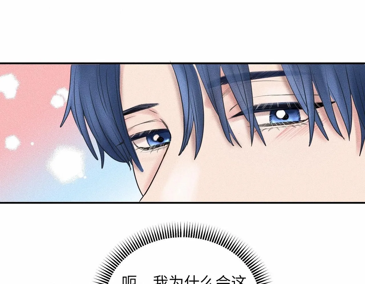 第44话 怎么能那么可爱 第51页