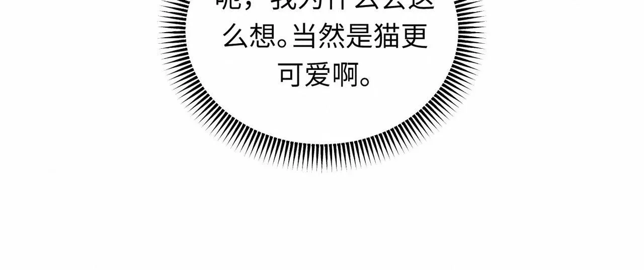 第44话 怎么能那么可爱 第52页