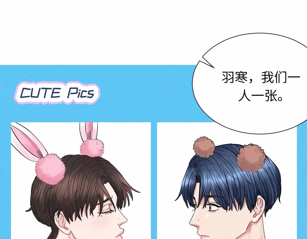 第44话 怎么能那么可爱 第85页