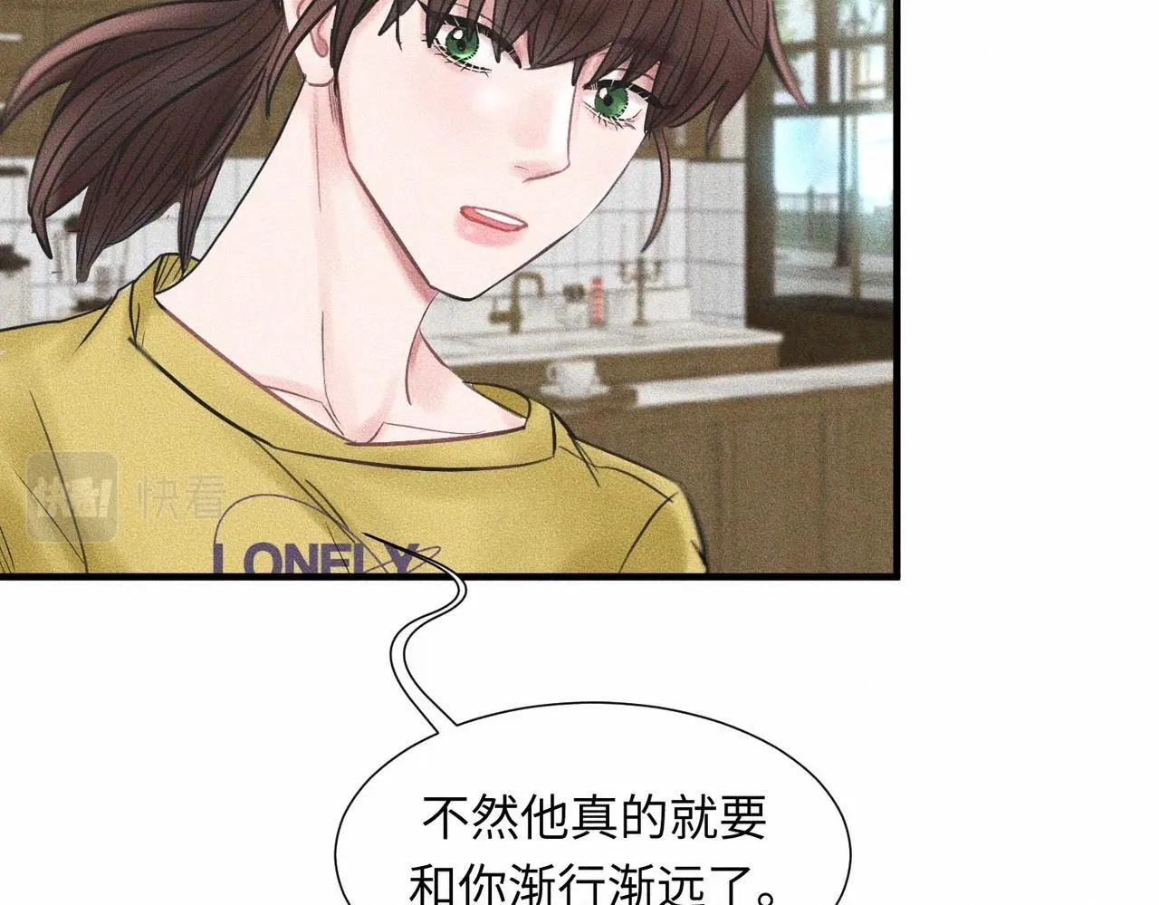 第43话 他逃他追 第47页