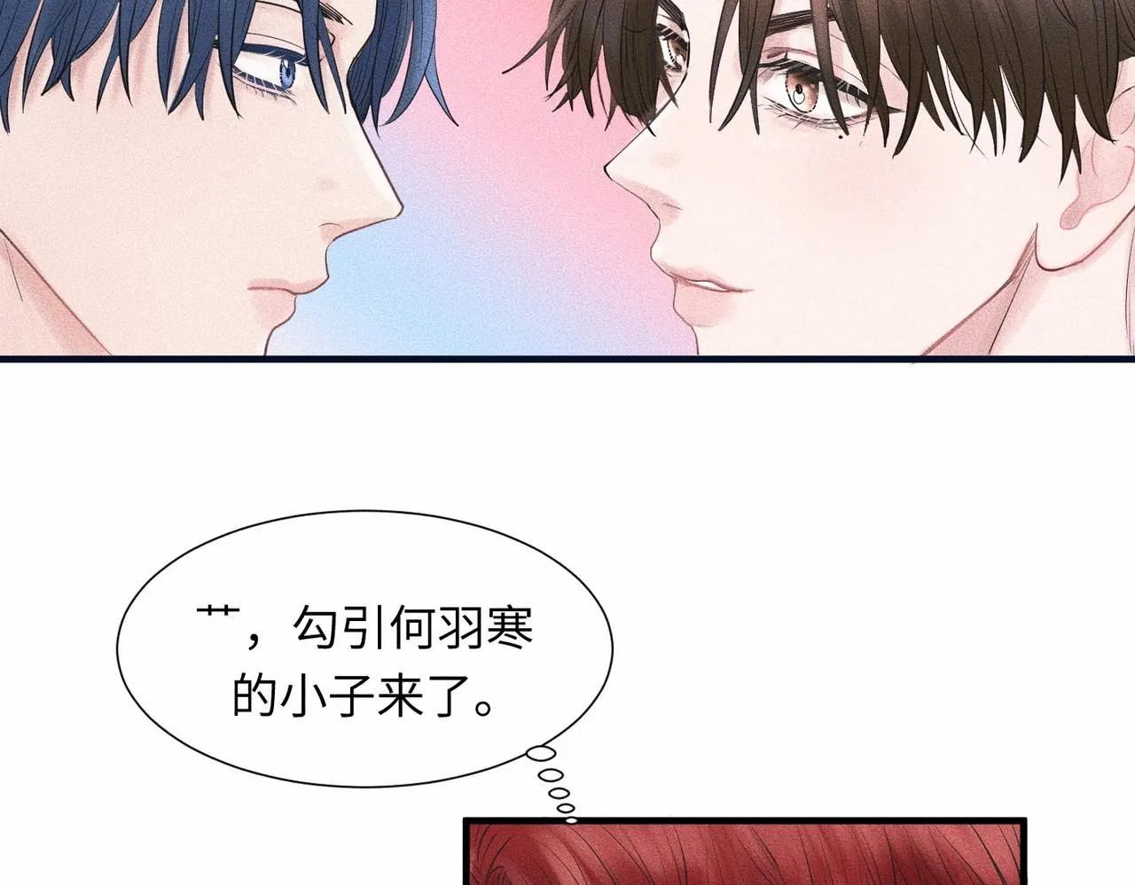 第43话 他逃他追 第68页
