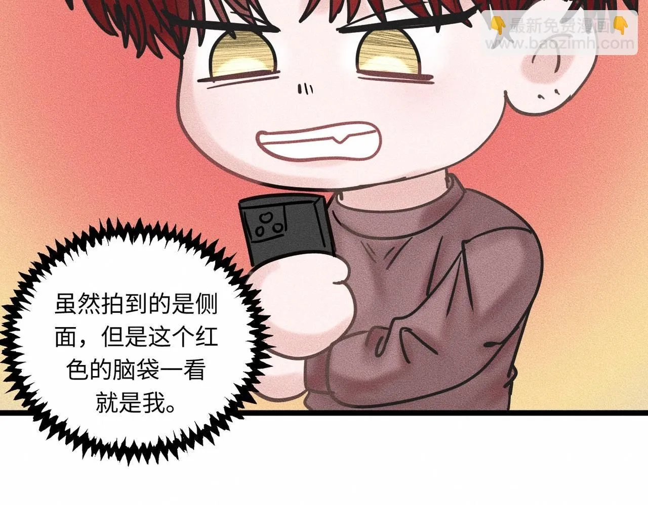 第42话 他缠住他缠住他 第90页