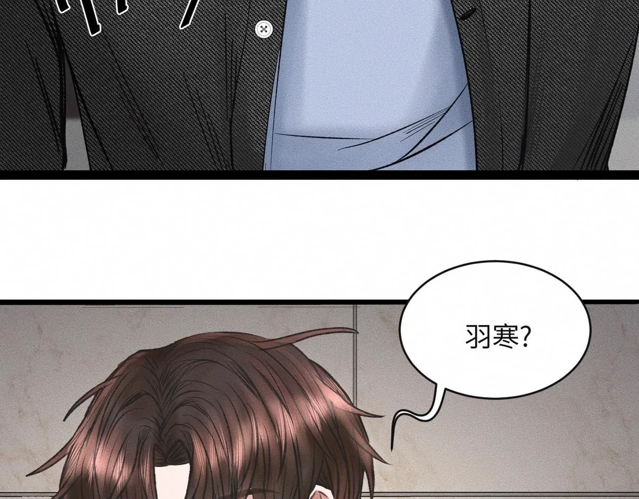 第52话 我不会再成为你的干扰 第6页