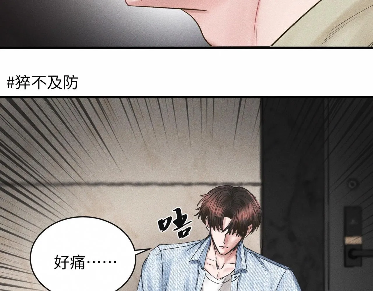 第52话 我不会再成为你的干扰 第11页