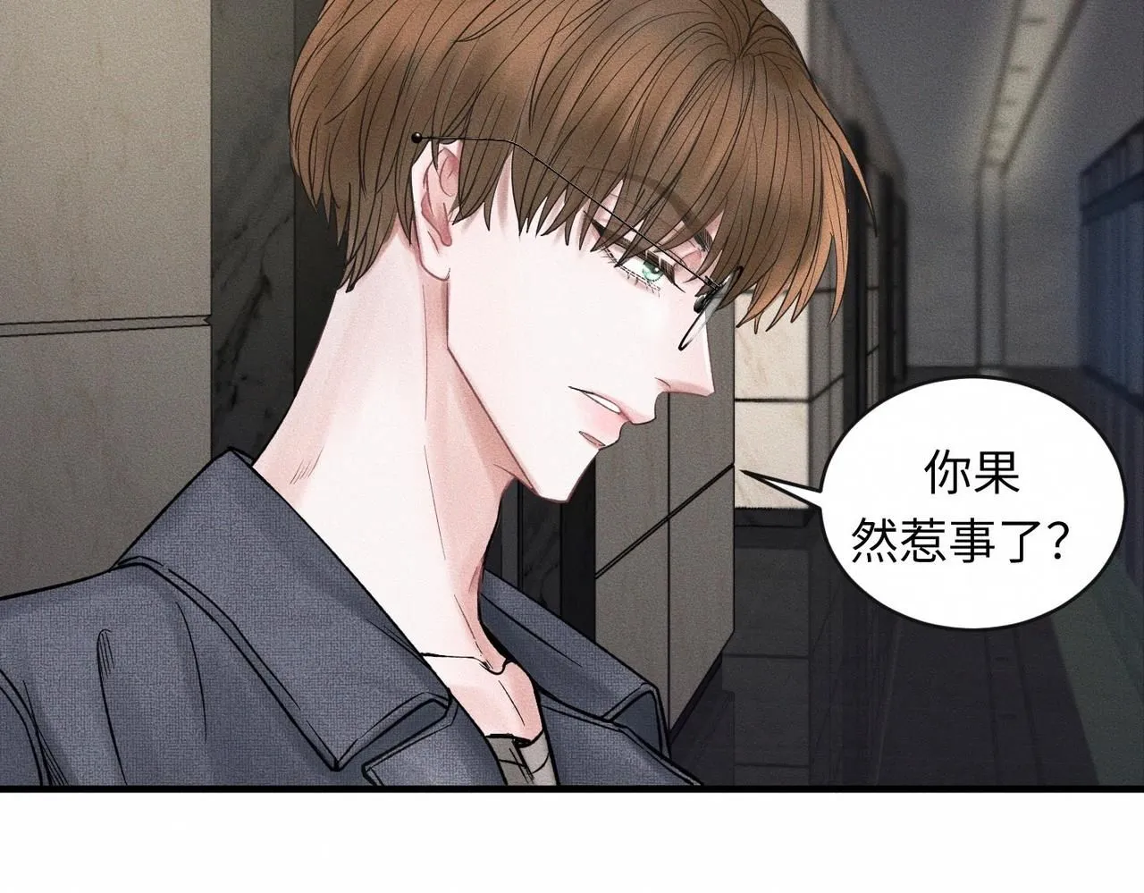 第52话 我不会再成为你的干扰 第18页