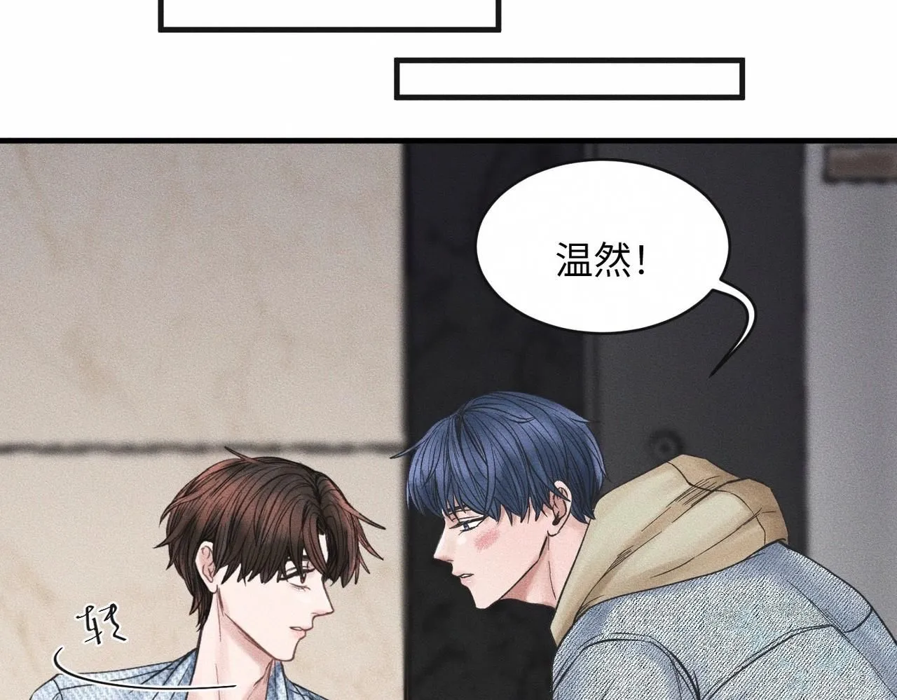 第52话 我不会再成为你的干扰 第24页