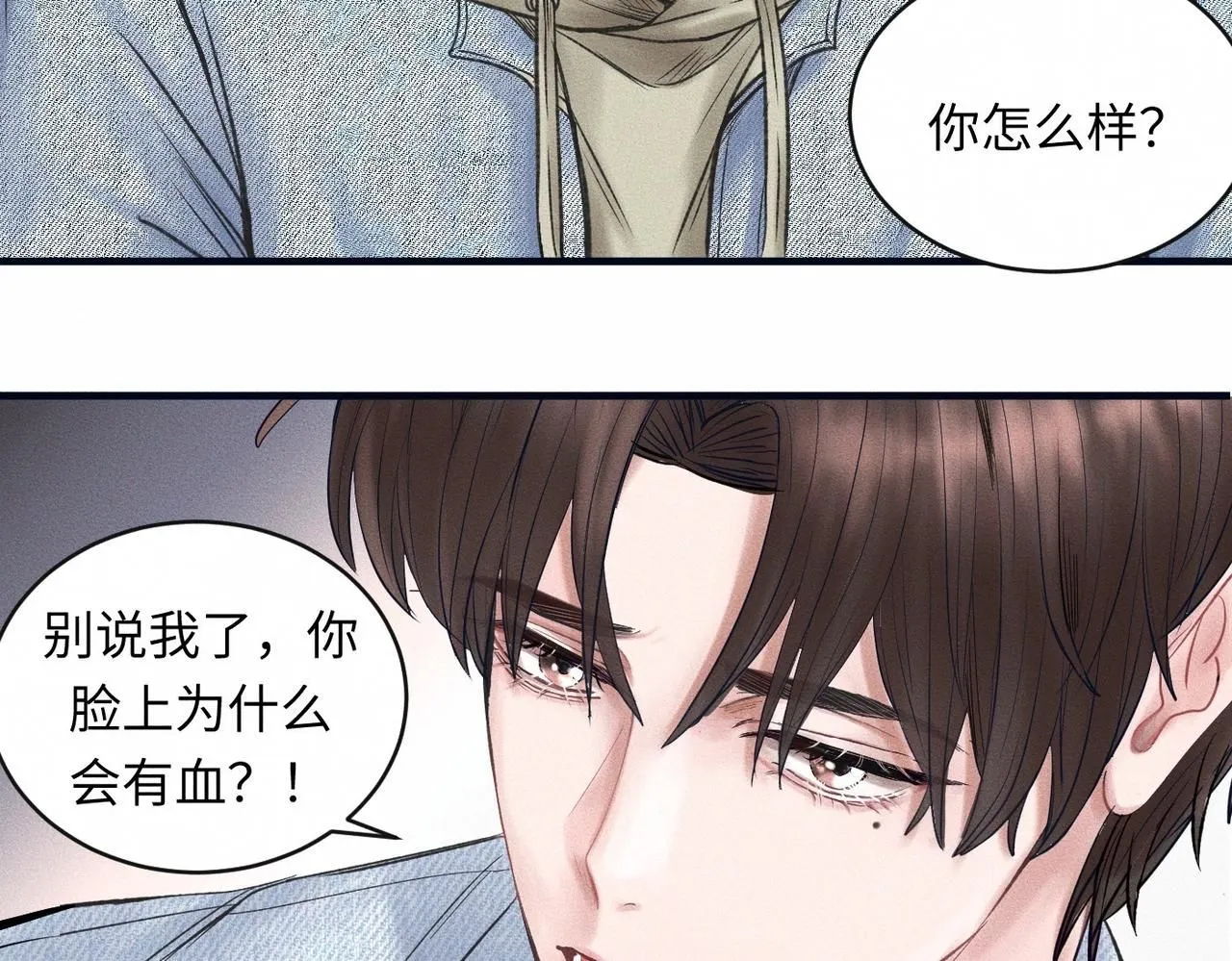 第52话 我不会再成为你的干扰 第28页