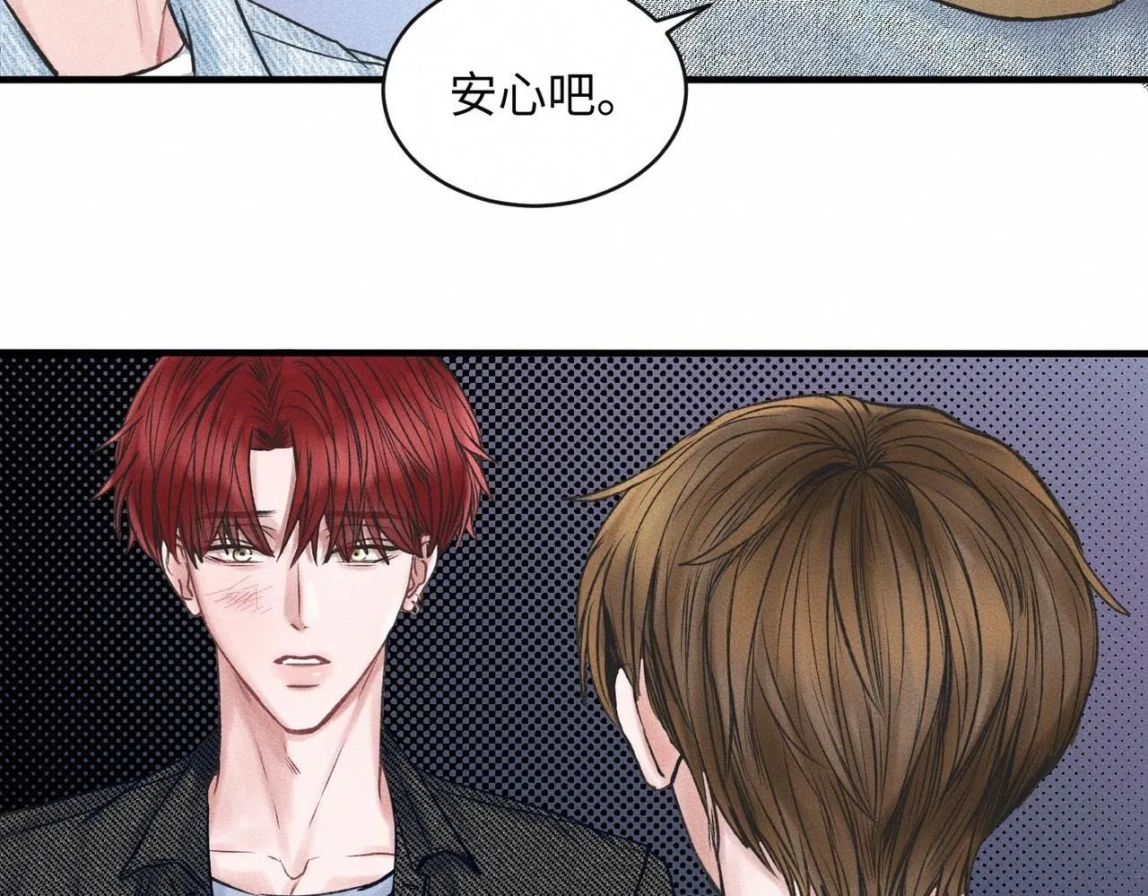 第52话 我不会再成为你的干扰 第32页