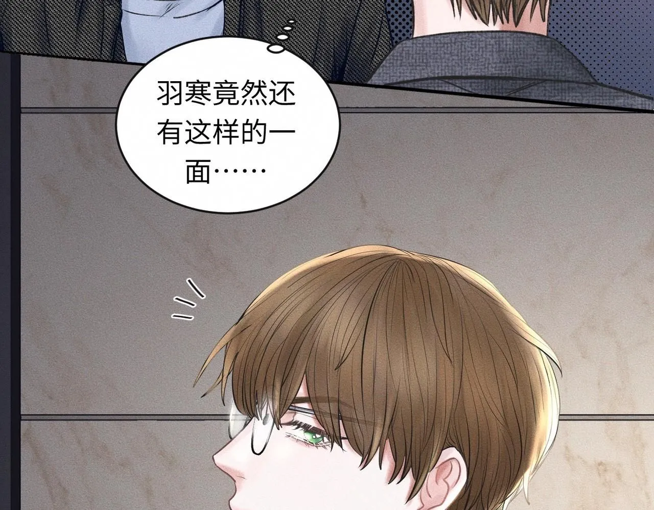 第52话 我不会再成为你的干扰 第33页