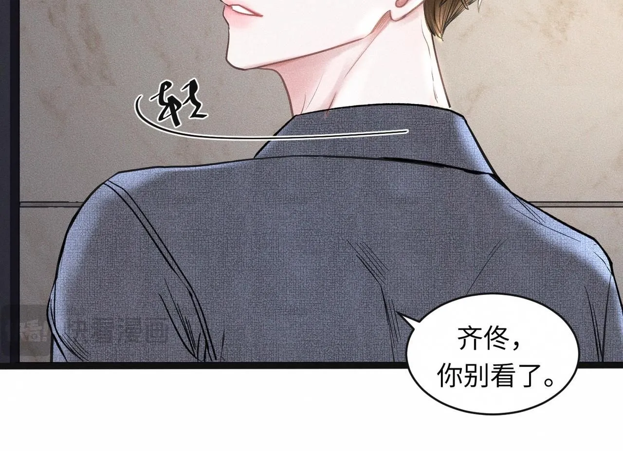 第52话 我不会再成为你的干扰 第34页