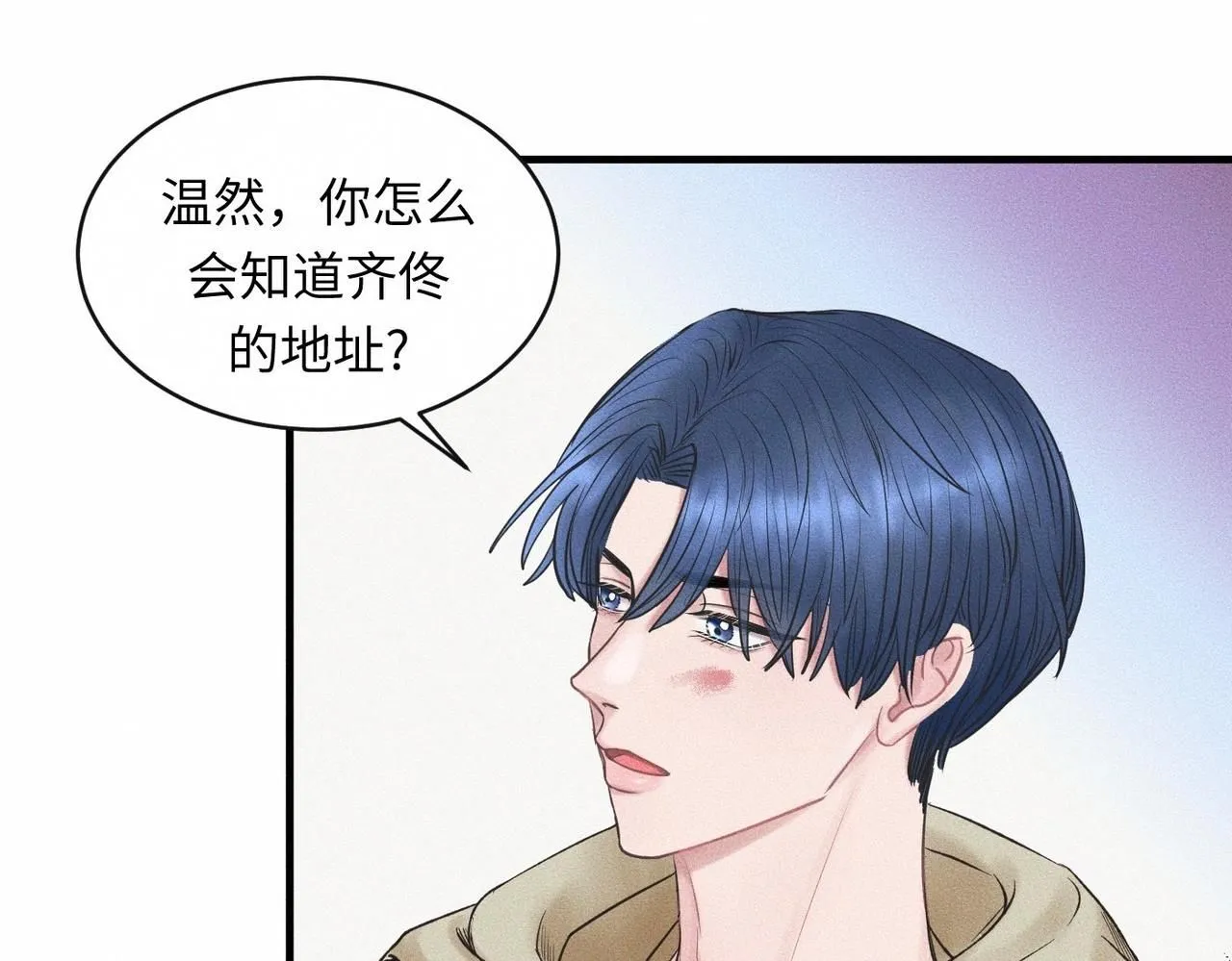 第52话 我不会再成为你的干扰 第35页