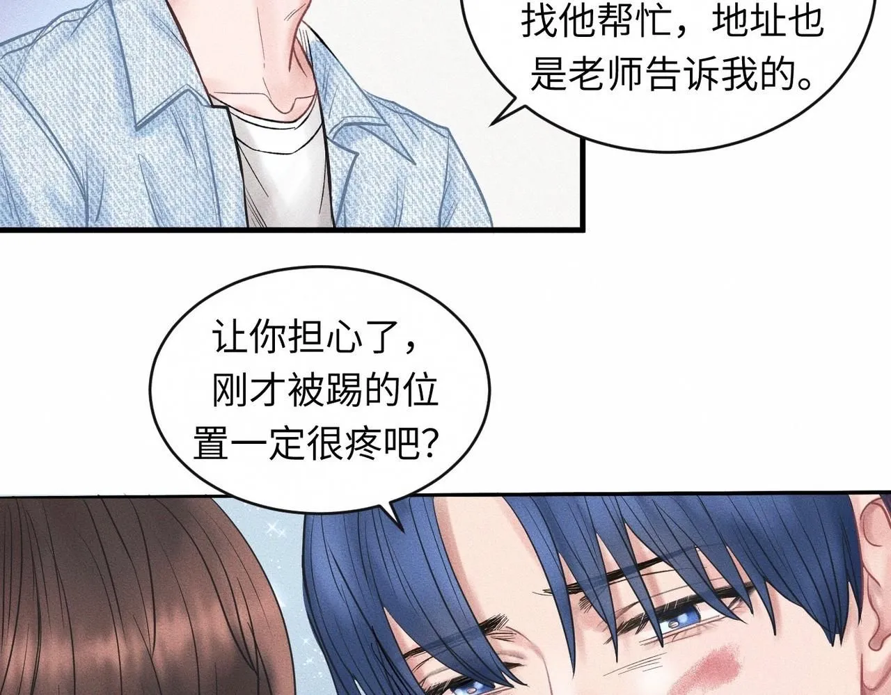 第52话 我不会再成为你的干扰 第37页