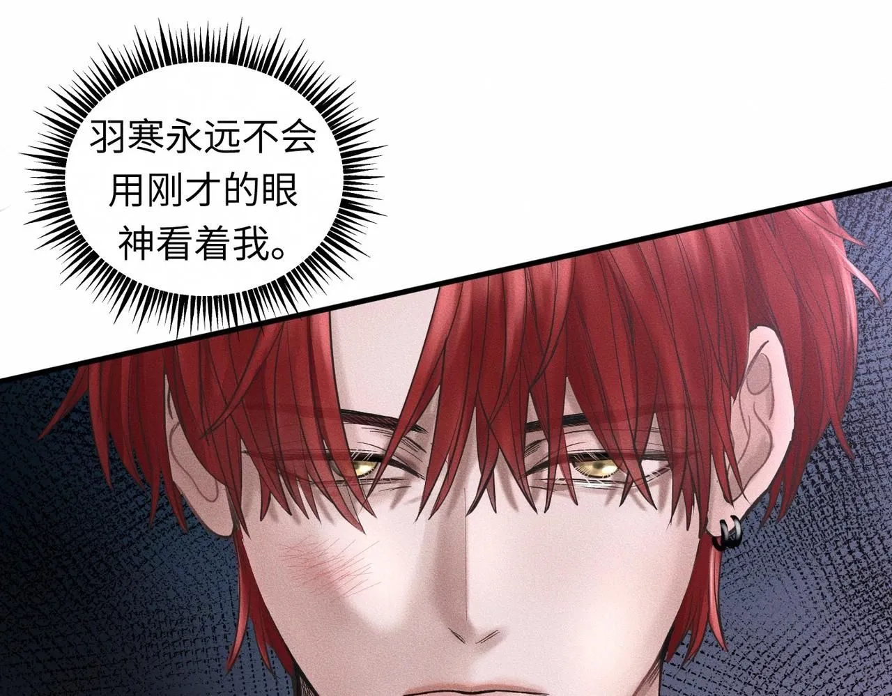 第52话 我不会再成为你的干扰 第44页