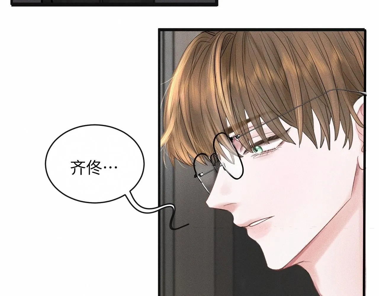 第52话 我不会再成为你的干扰 第47页