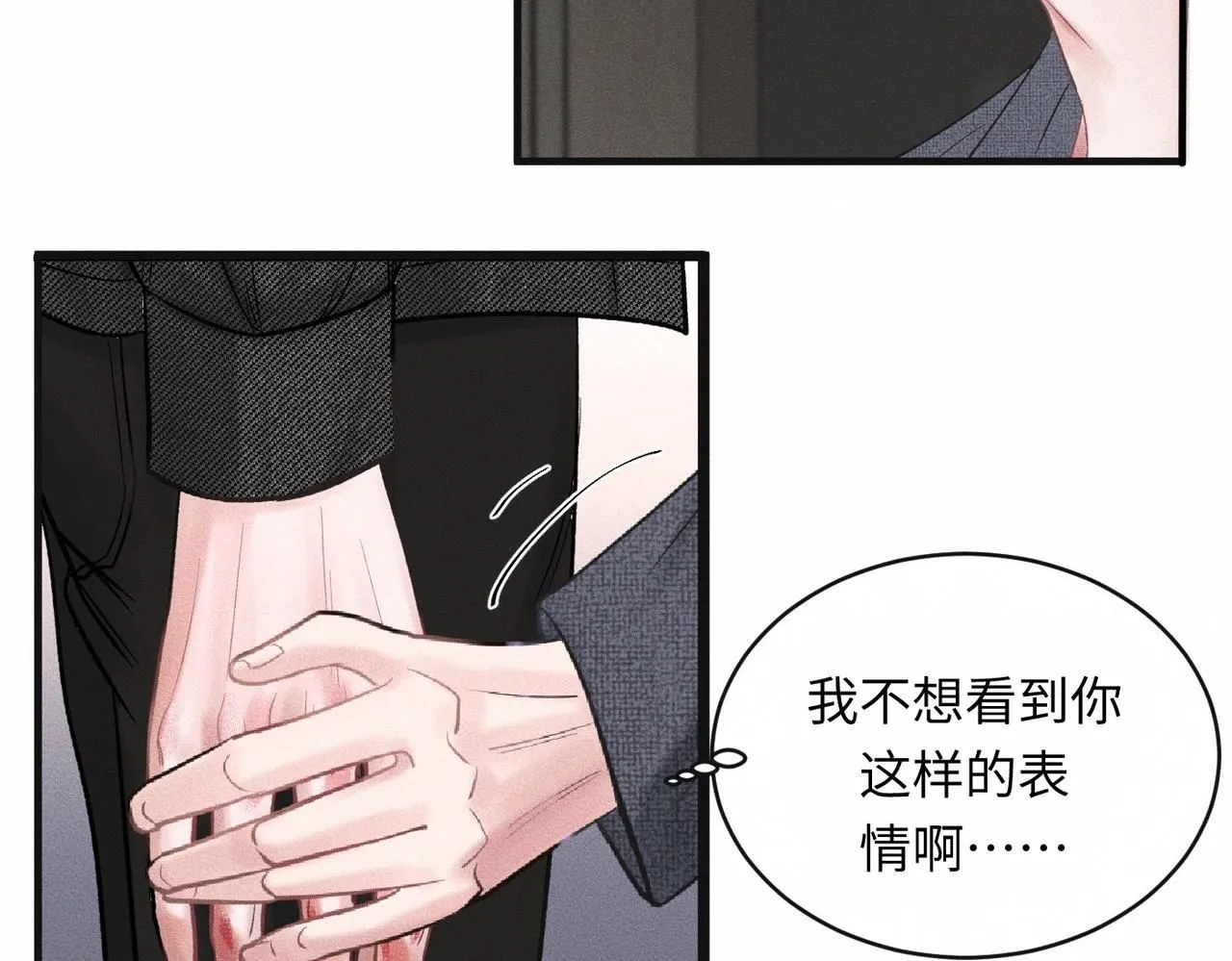 第52话 我不会再成为你的干扰 第48页