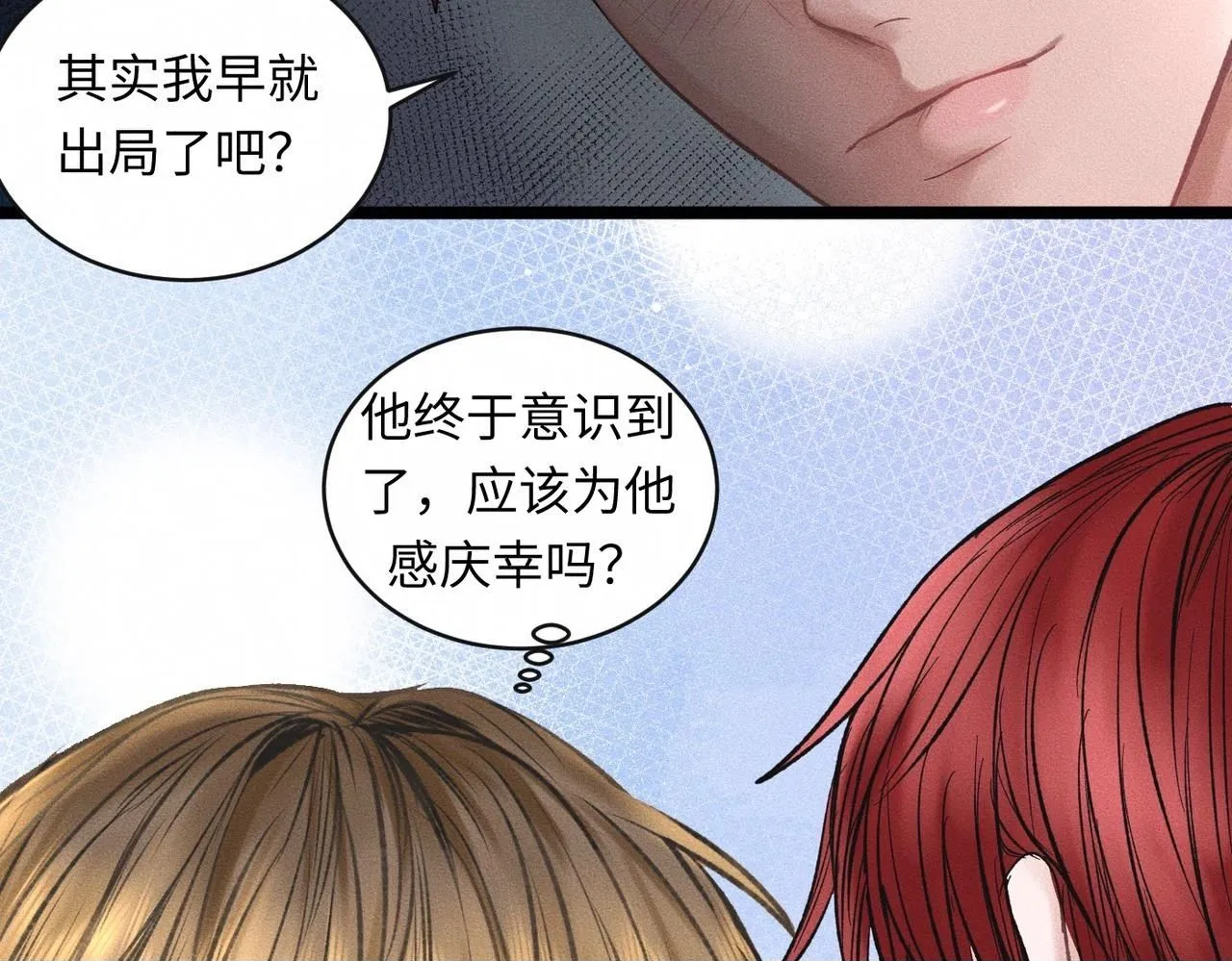 第52话 我不会再成为你的干扰 第50页