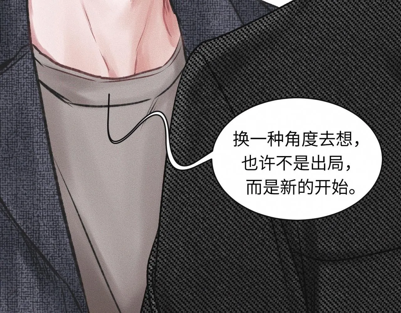 第52话 我不会再成为你的干扰 第52页