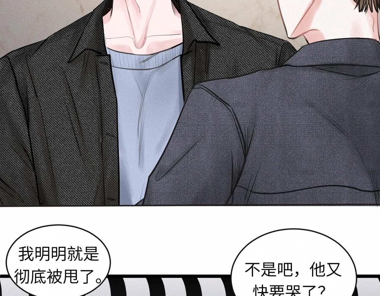 第52话 我不会再成为你的干扰 第54页