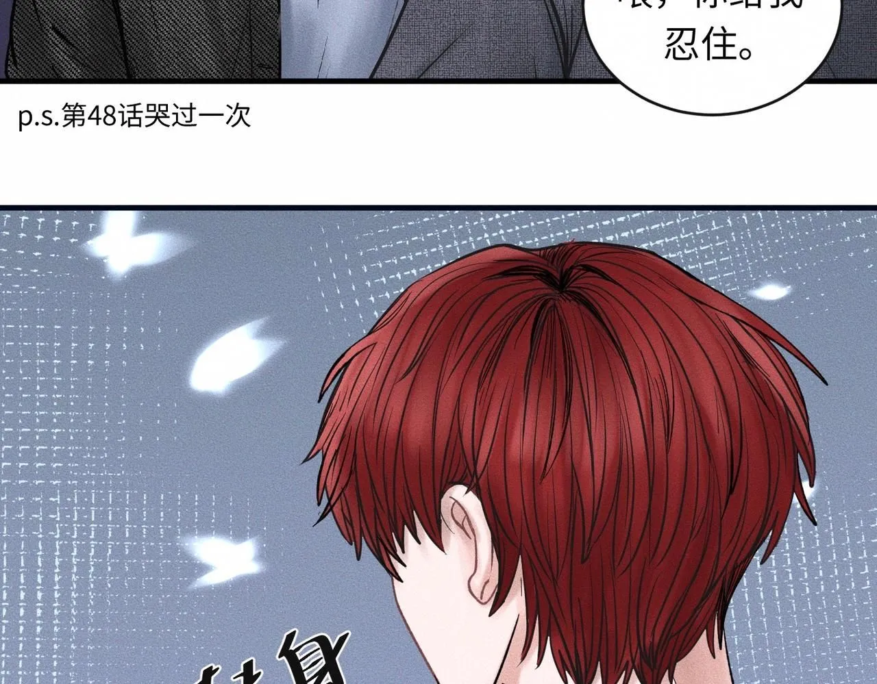 第52话 我不会再成为你的干扰 第56页
