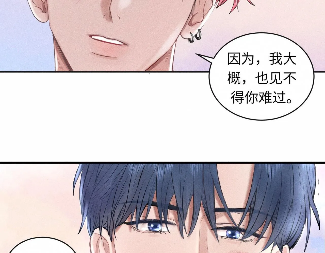 第52话 我不会再成为你的干扰 第61页