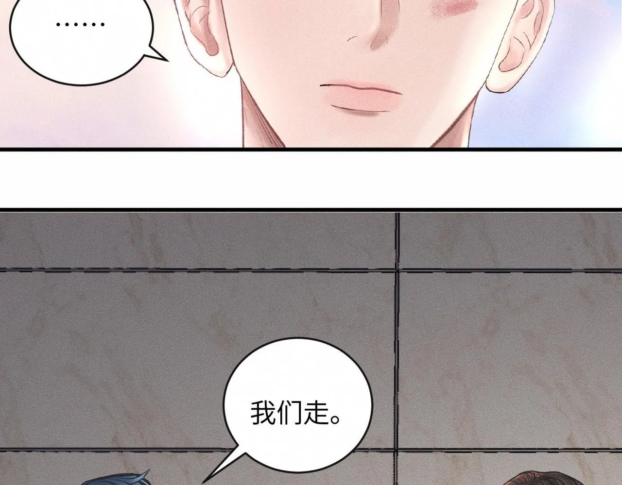 第52话 我不会再成为你的干扰 第62页