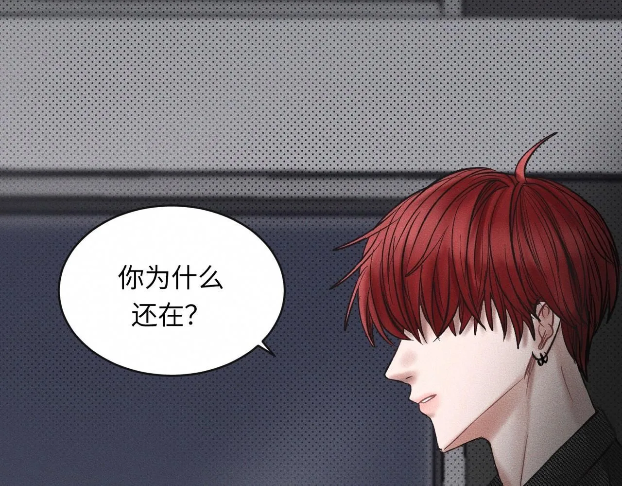第52话 我不会再成为你的干扰 第72页