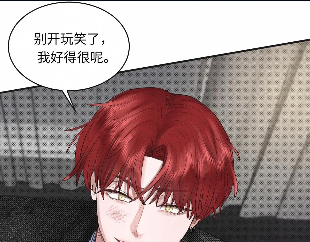 第52话 我不会再成为你的干扰 第79页