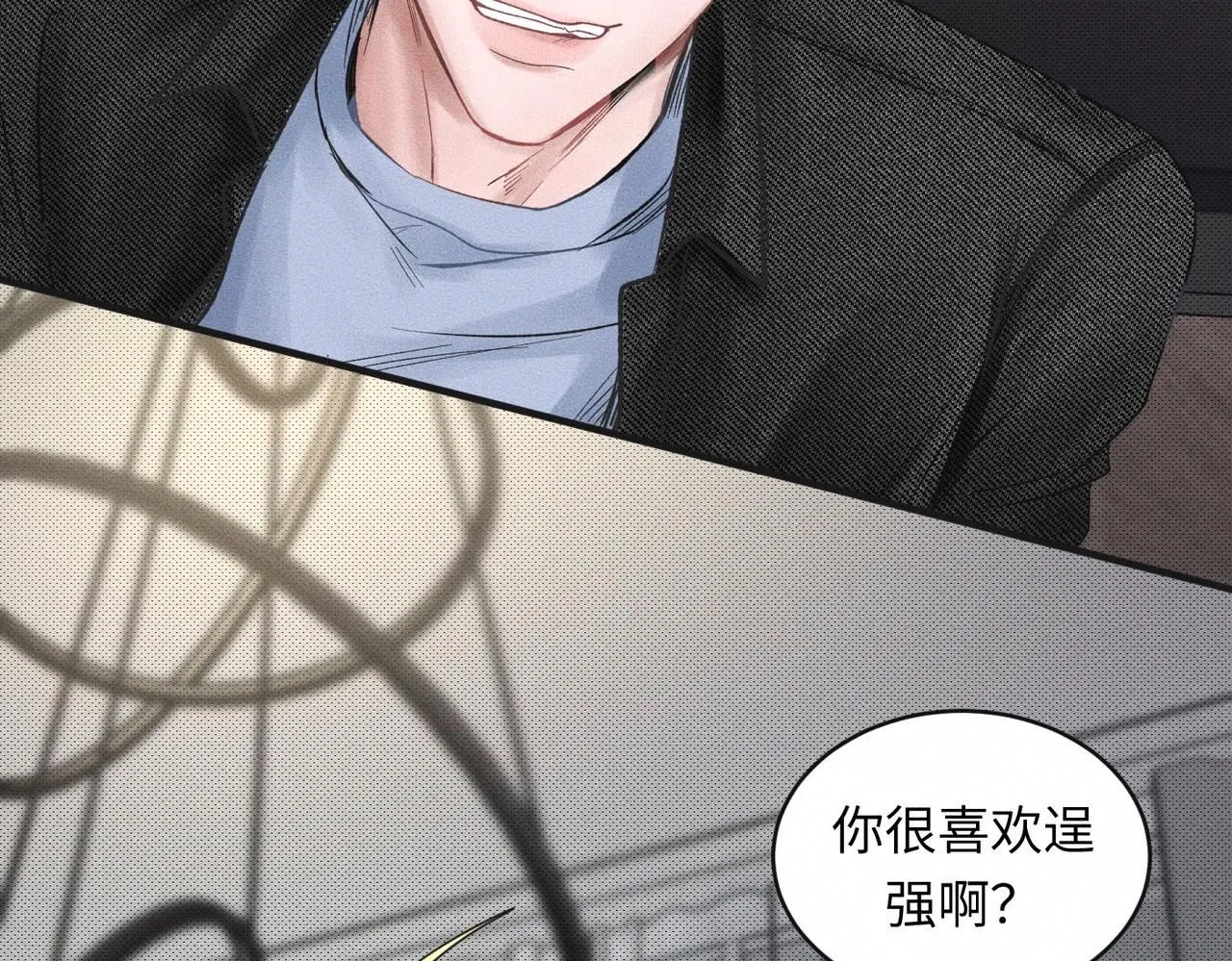 第52话 我不会再成为你的干扰 第80页
