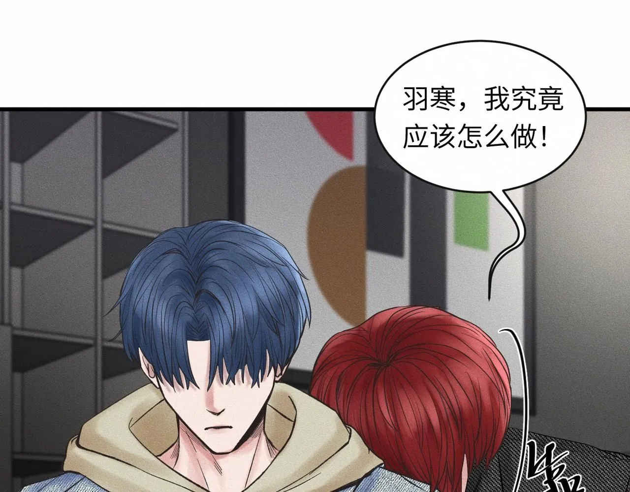 第51话 发了的芽，未结的果 第14页