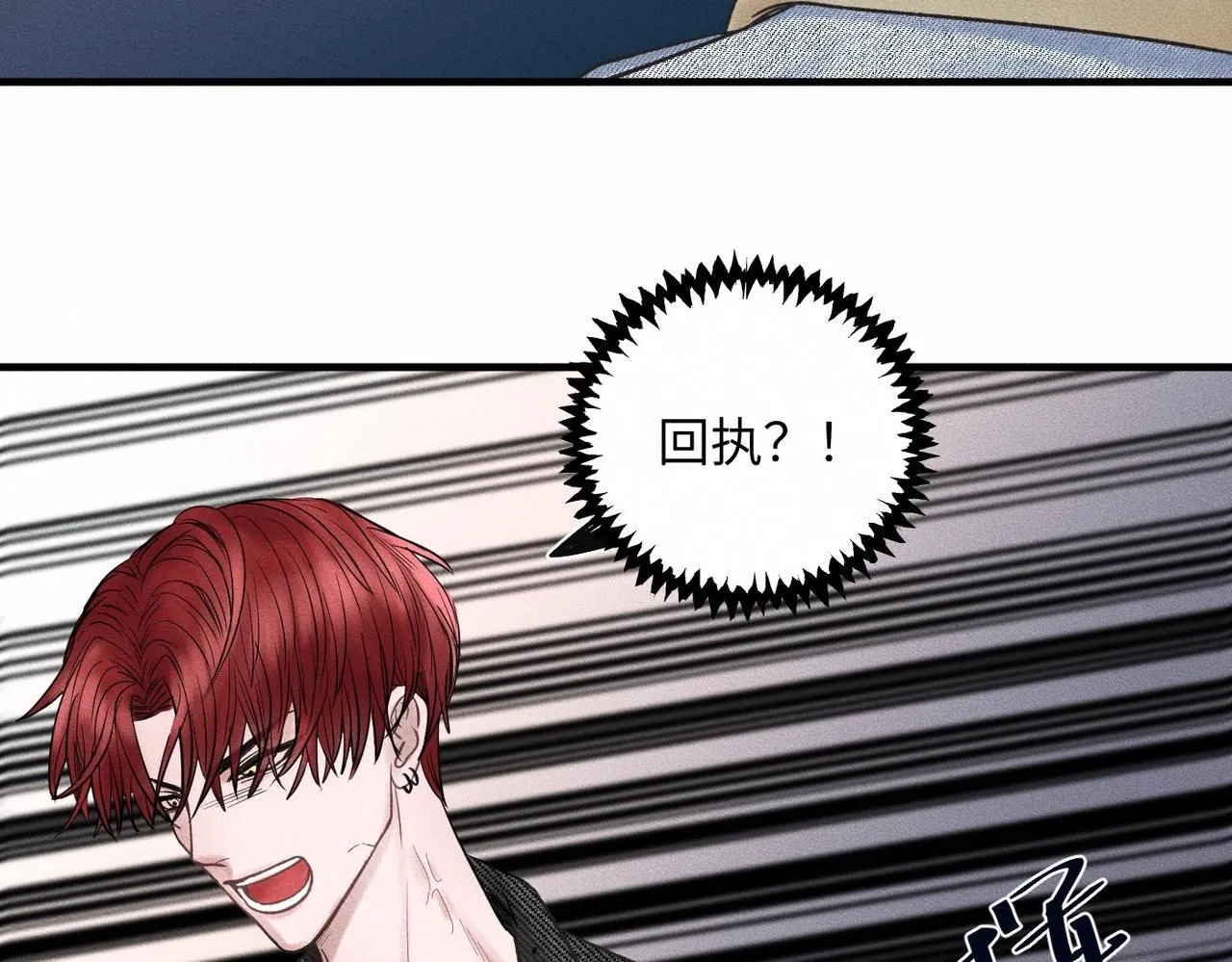 第51话 发了的芽，未结的果 第23页
