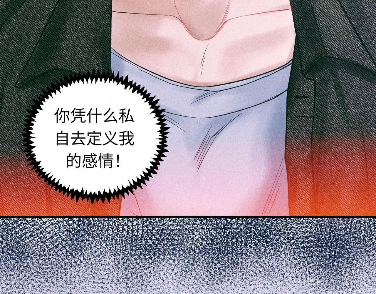 第51话 发了的芽，未结的果 第30页