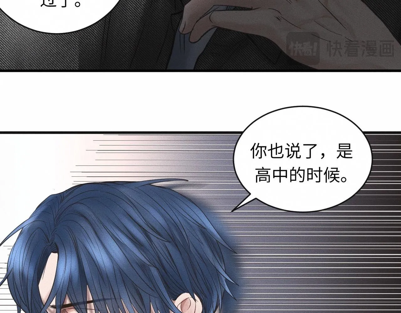 第51话 发了的芽，未结的果 第43页
