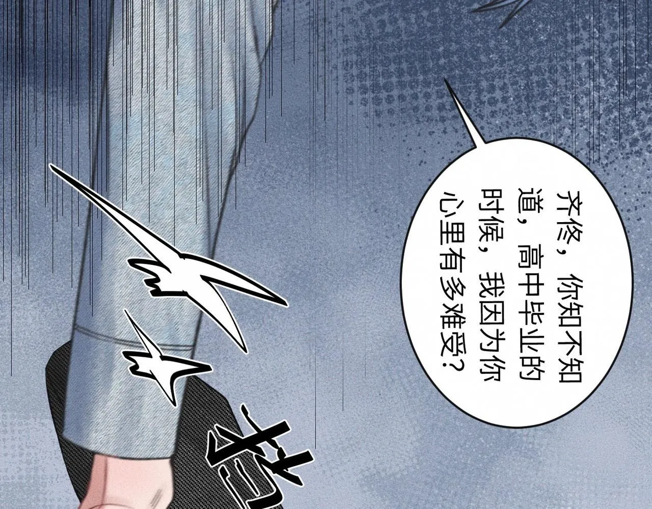 第51话 发了的芽，未结的果 第47页