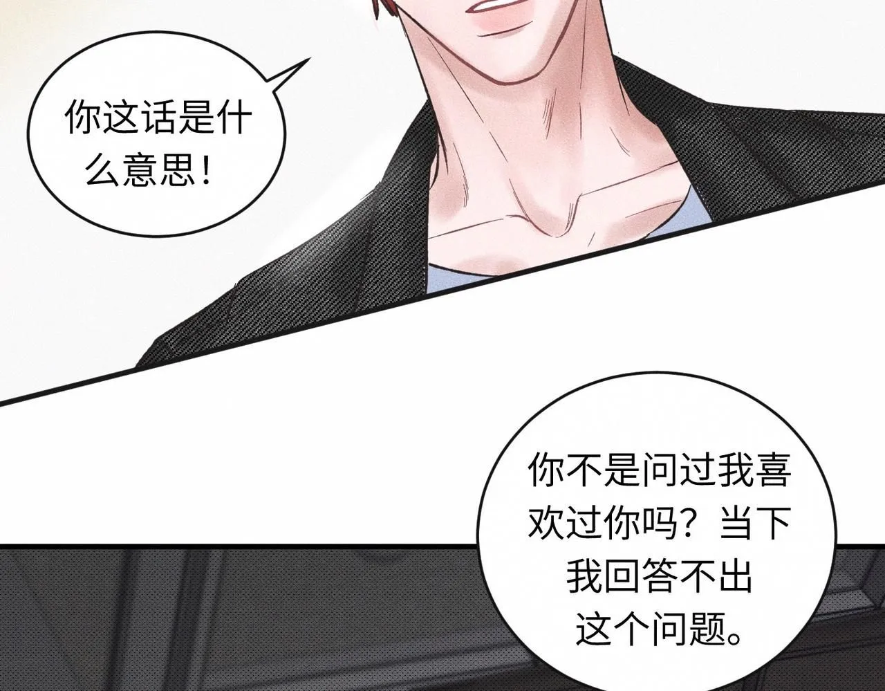 第51话 发了的芽，未结的果 第58页