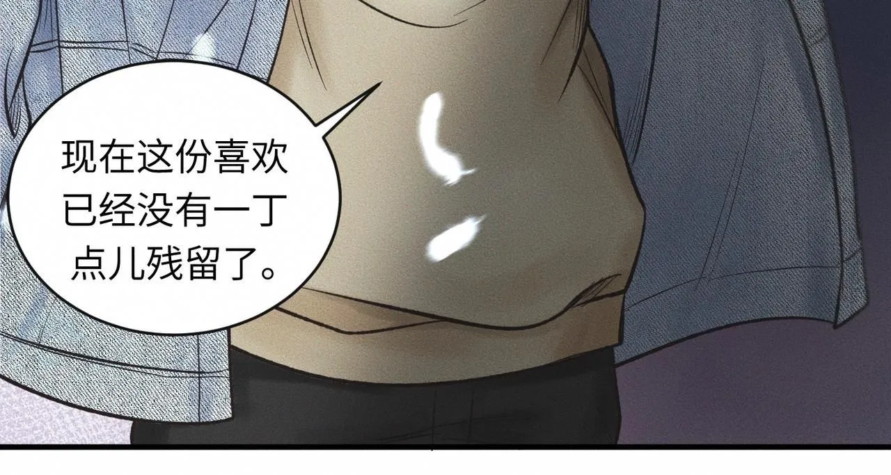第51话 发了的芽，未结的果 第63页