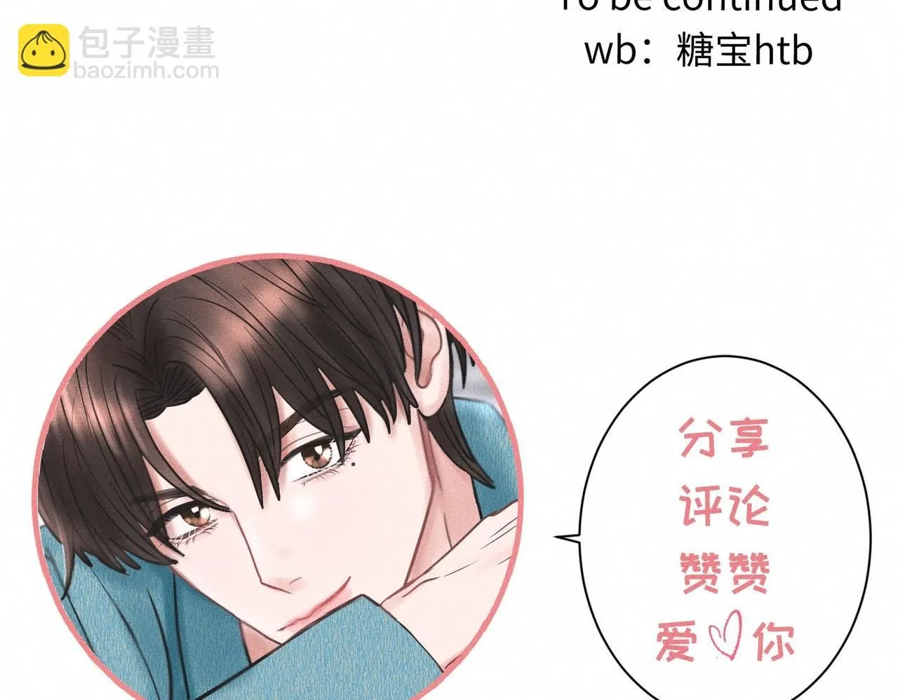 第51话 发了的芽，未结的果 第83页