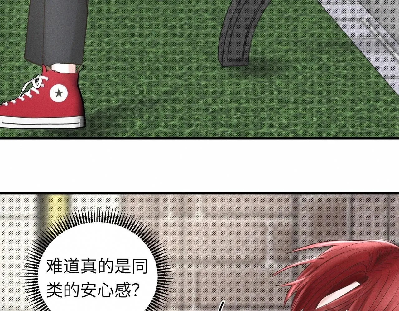 第49话 暴风雨前 第8页