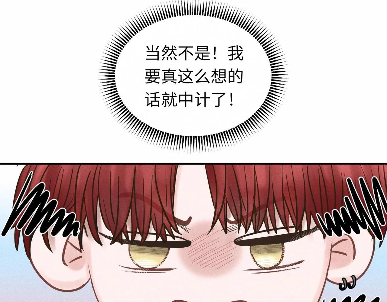 第49话 暴风雨前 第10页
