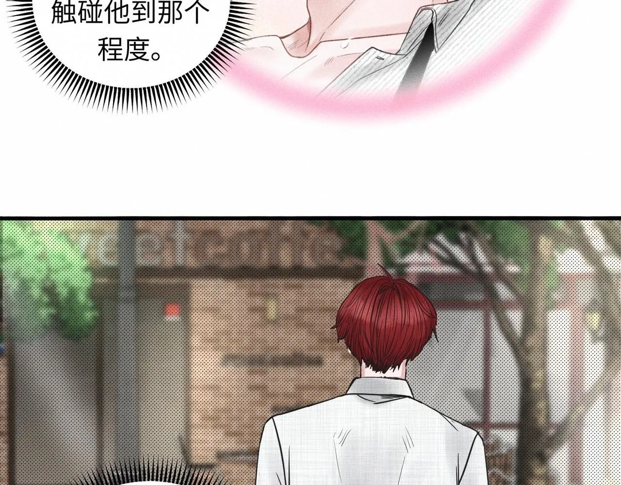 第49话 暴风雨前 第12页