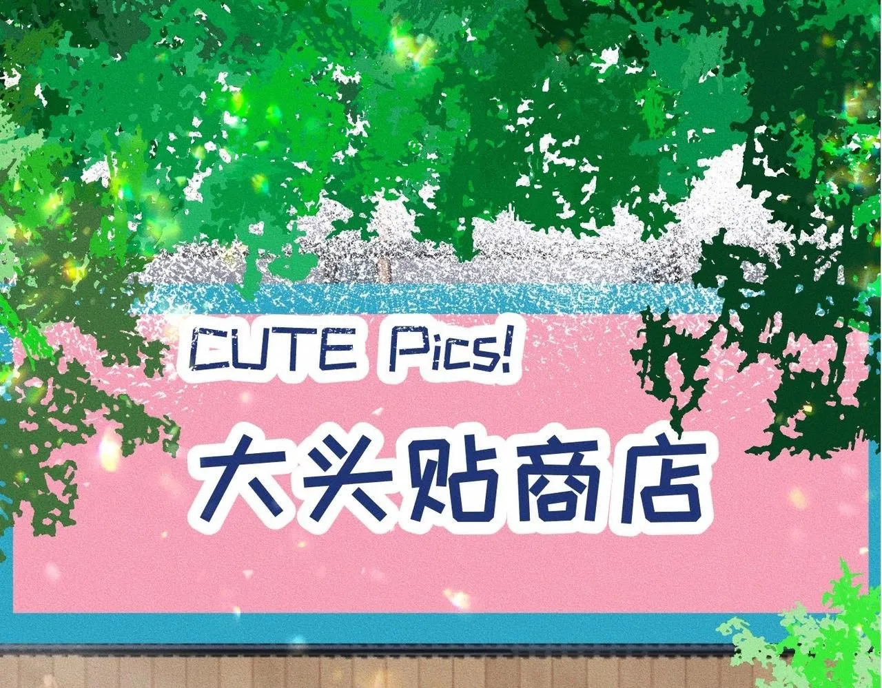 第49话 暴风雨前 第16页
