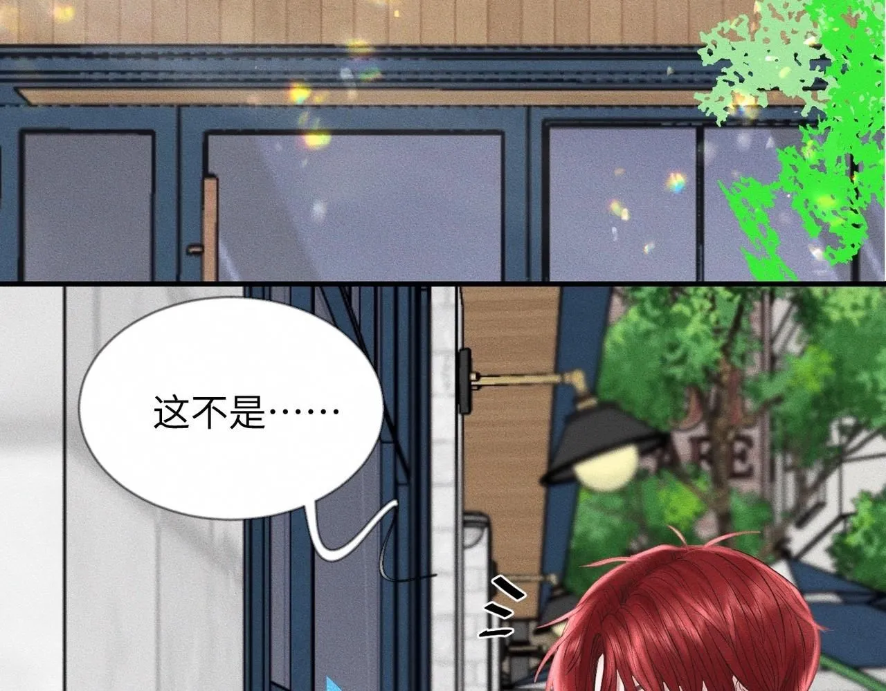 第49话 暴风雨前 第17页