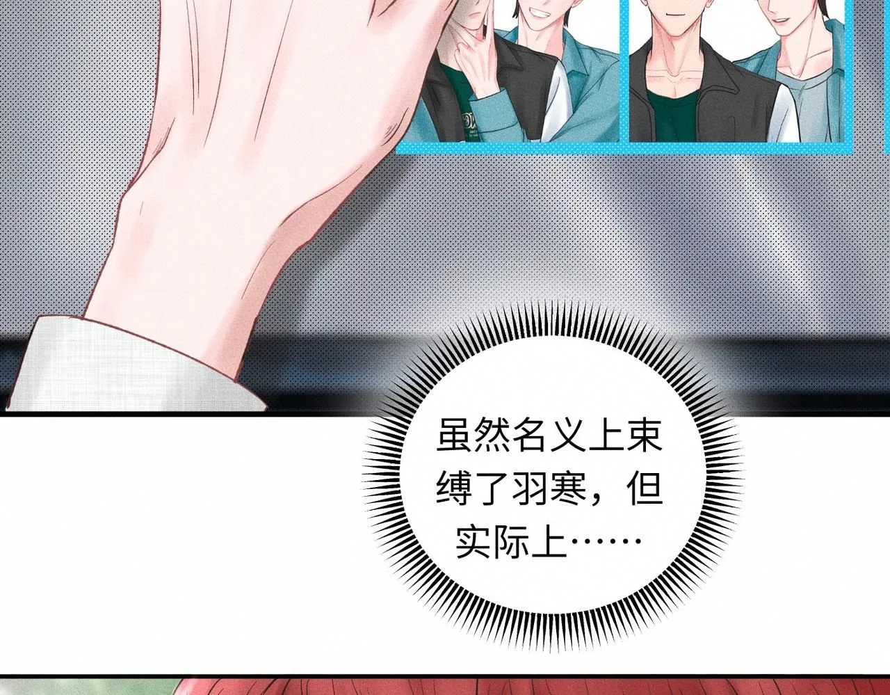 第49话 暴风雨前 第20页