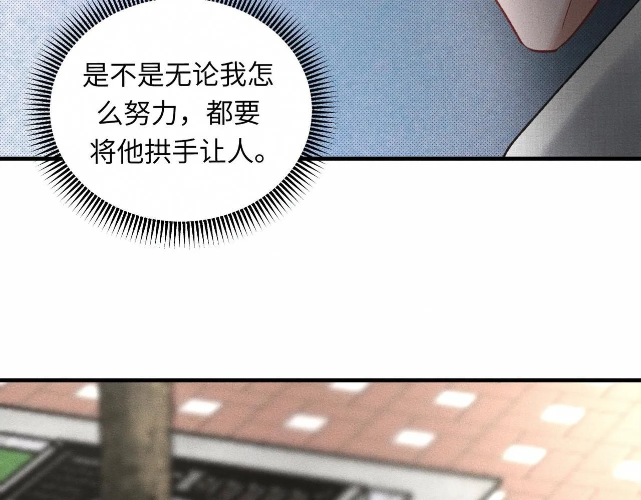 第49话 暴风雨前 第24页