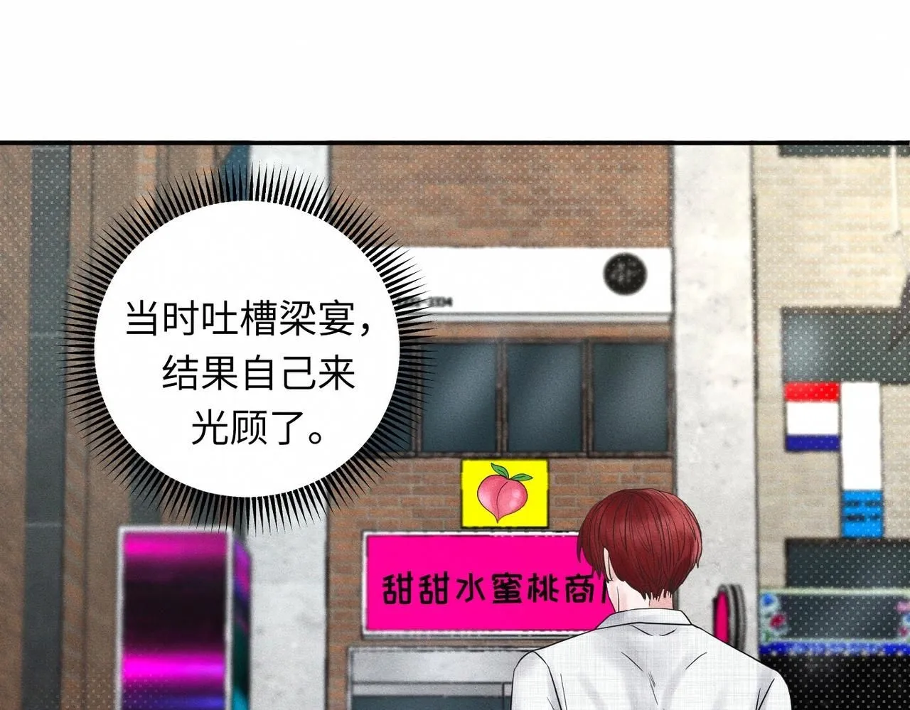 第49话 暴风雨前 第29页