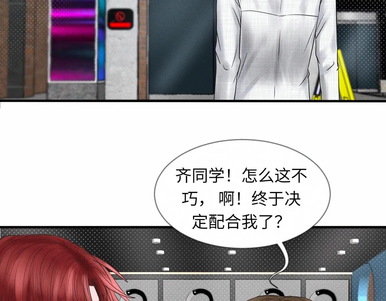 第49话 暴风雨前 第30页