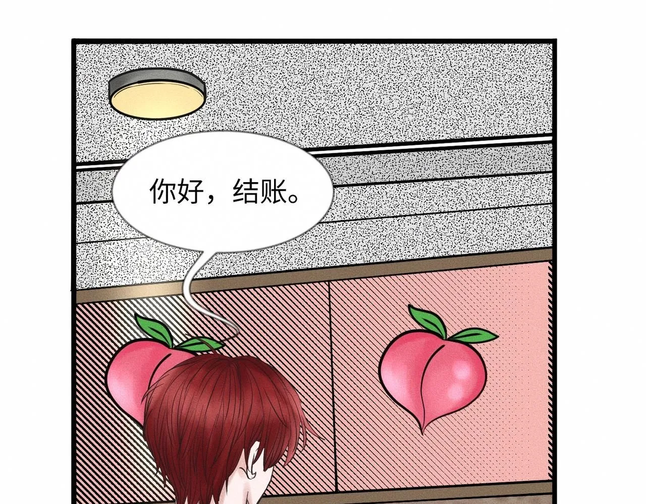 第49话 暴风雨前 第33页
