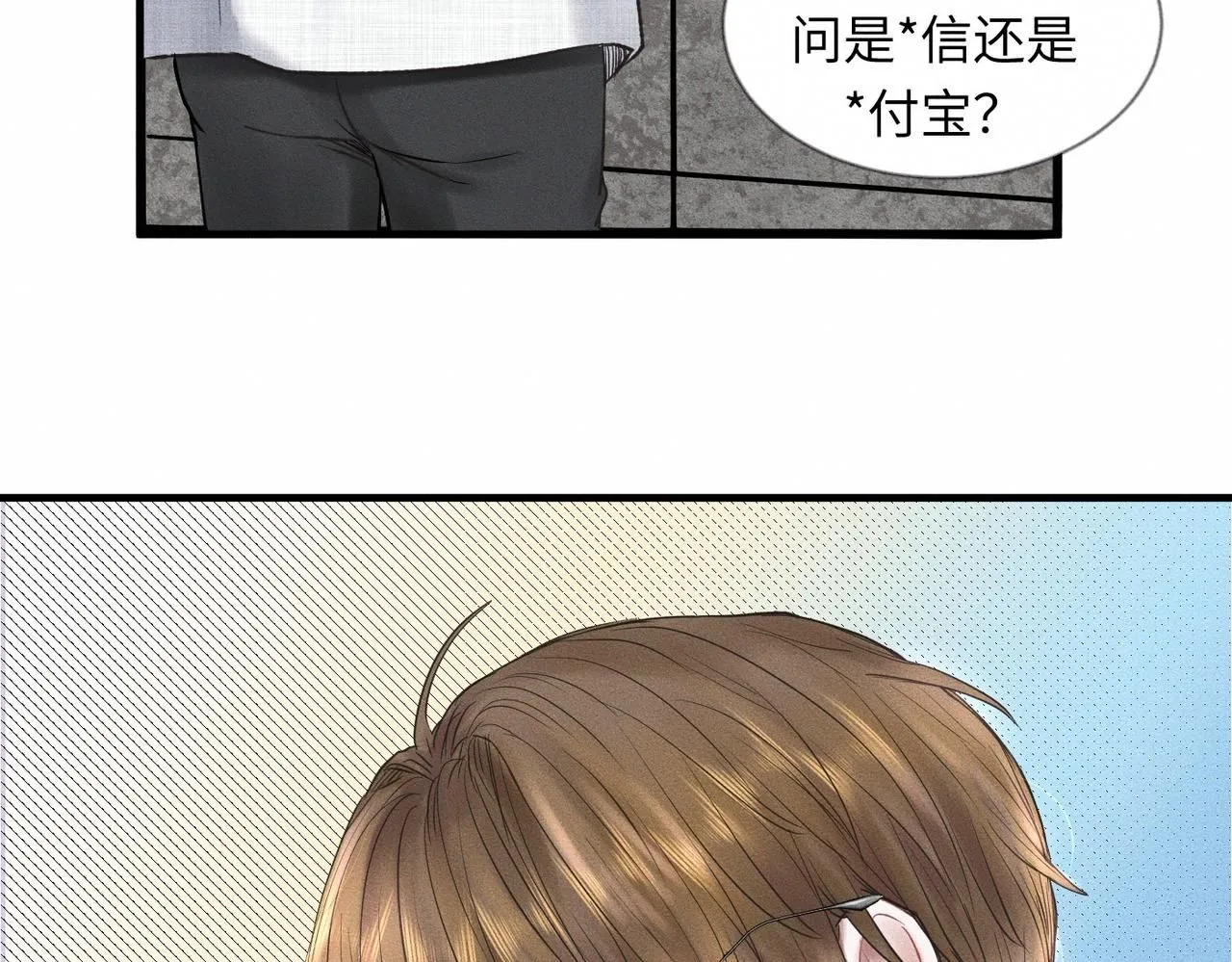 第49话 暴风雨前 第35页