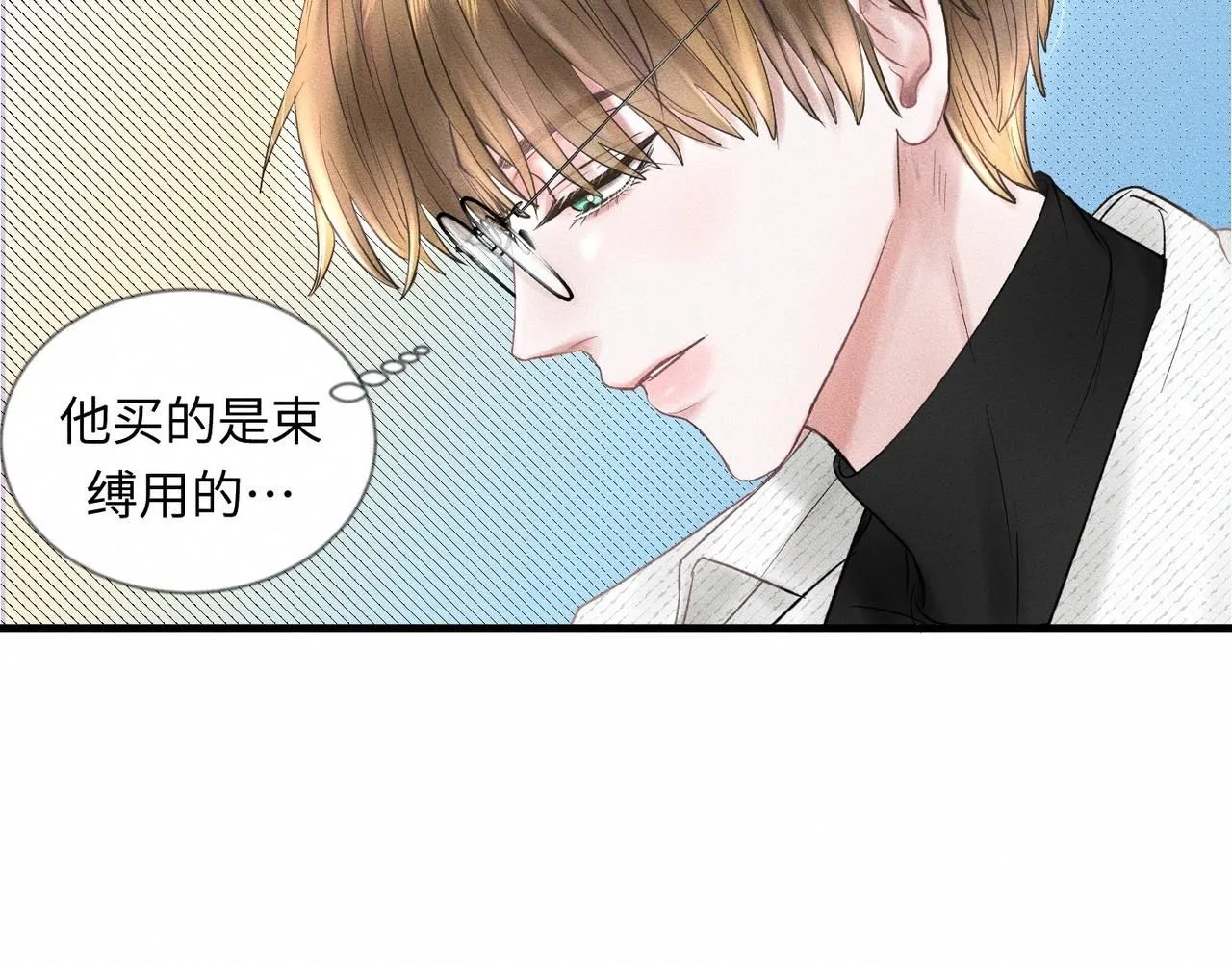 第49话 暴风雨前 第36页